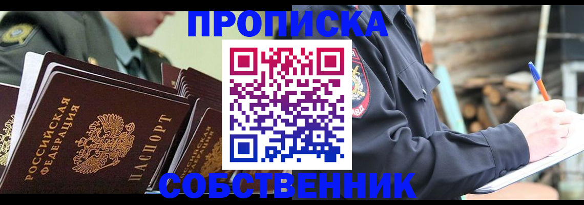 миграционный учет в Краснокаменске