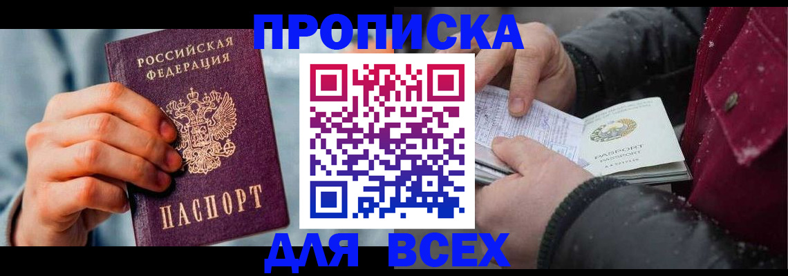 временная регистрация поиск в Краснокаменске