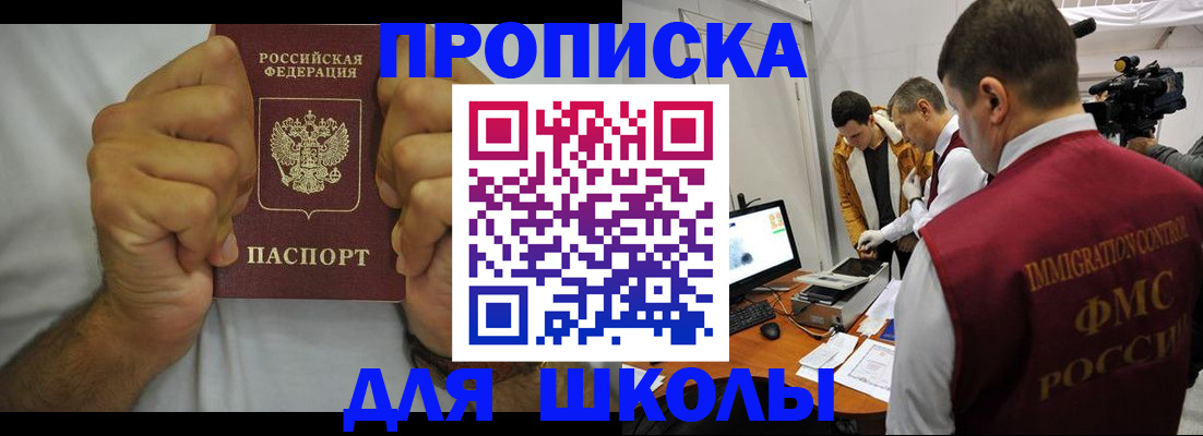 временная регистрация недорого в Краснокаменске